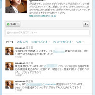 孫正義氏の最新のツイート(14日12時現在)