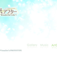 智代アフター~It’s a Wonderful Life~CS Edition