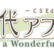 智代アフター~It’s a Wonderful Life~CS Edition