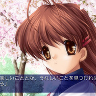 智代アフター~It’s a Wonderful Life~CS Edition