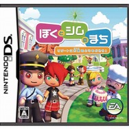 『ぼくとシムのまち リゾートに元気をとりもどそう!』体験会開催