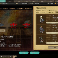 シュヴァリエ サーガ タクティクス