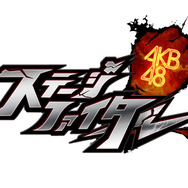 AKB48ステージファイター