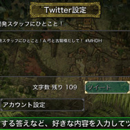 モンスターハンター Dynamic Hunting