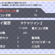 タケヤリストカード 裏面