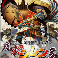 (C) CHUNSOFT/すぎやまこういち