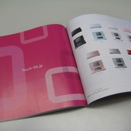 「ソフトカタログ2007・冬」配布中