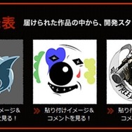 カプコン、「重鉄騎 エンブレムデザイン コンテスト」の応募作を中間発表