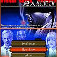 刑事J.B.ハロルドの事件簿 〜殺人倶楽部(マーダークラブ)〜