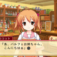 リトルウィッチ パルフェ 黒猫魔法店物語