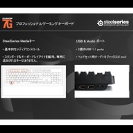 SteelSeries、新型マウス『IKARI』など新製品発表会を開催〜記念イベント『Sion Shootout!』も併催