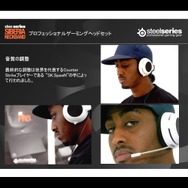 SteelSeries、新型マウス『IKARI』など新製品発表会を開催〜記念イベント『Sion Shootout!』も併催