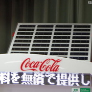 ソーラーパネル