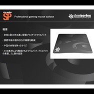 SteelSeries、新型マウス『IKARI』など新製品発表会を開催〜記念イベント『Sion Shootout!』も併催