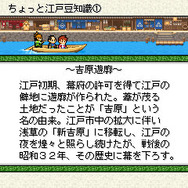 続えどたん 第三話