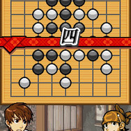 えどたん 五目ならべ