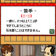 えどたん 五目ならべ