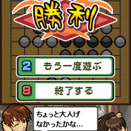 えどたん 五目ならべ