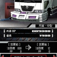 爆走デコトラ伝説 BLACK