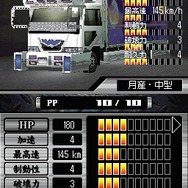 爆走デコトラ伝説 BLACK