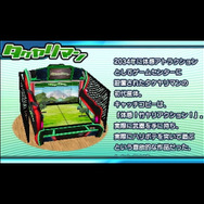 公開されたスクリーンショット(PCでは2D表示となります)