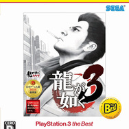 龍が如く3 PlayStation 3 the Best