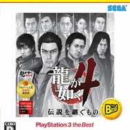 龍が如く4 伝説を継ぐもの PlayStation 3 the Best