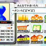 みんなでかまいたち