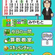 宮本算数教室の教材 賢くなるパズルDS版