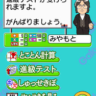 宮本算数教室の教材 賢くなるパズルDS版