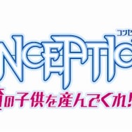 CONCEPTION 俺の子供を産んでくれ！