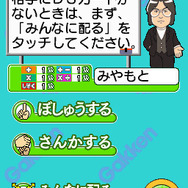 宮本算数教室の教材 賢くなるパズルDS版