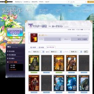 シュミッドディーヴァ