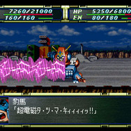 スーパーロボット大戦F