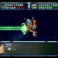 スーパーロボット大戦F 完結編