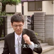 のび太の30歳