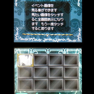 目指せイベントCGコンプ!