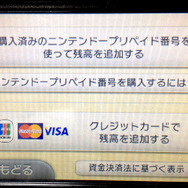 プリペイドカードをコレクトしつつクレジットカードを登録すれば死角なし!