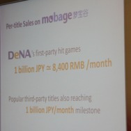 10億円を超えるゲームも