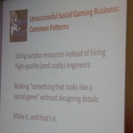 成功しないパターン