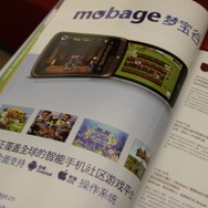 パンフレットにもMobage