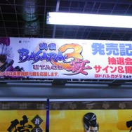 『戦国BASARA3 宴』発売記念サイン&握手会