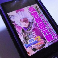 長曾我部元親の待受画像