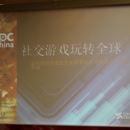 Happy Elementsによる講演