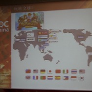 世界各地のプラットフォームに展開