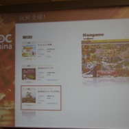 ミクシィやハンゲームでも