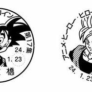 特別日付印も登場する