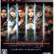 ウィザードリィ パーフェクトパック