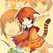 (c)2007 Gravity Corp. & Lee Myoungjin(studio DTDS). All Rights Reserved. (c)2007 GungHo Online Entertainment, Inc. All Rights Reserved. / (C) 2007 BROCCOLI/GungHo Online Entertainment,Inc./HEADLOCK Inc.