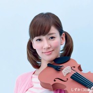 しずか(30歳)=水川あさみさん